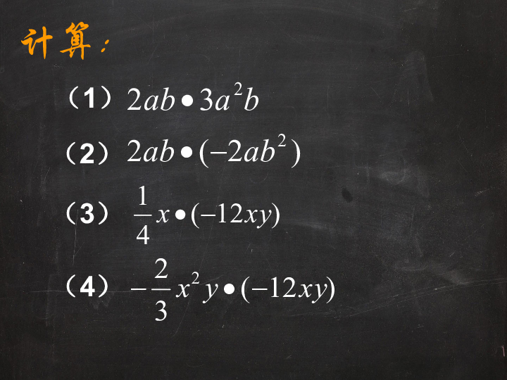 沪教版(五四学制)七上：9.10 整式的乘法（2）课件（14张PPT）
