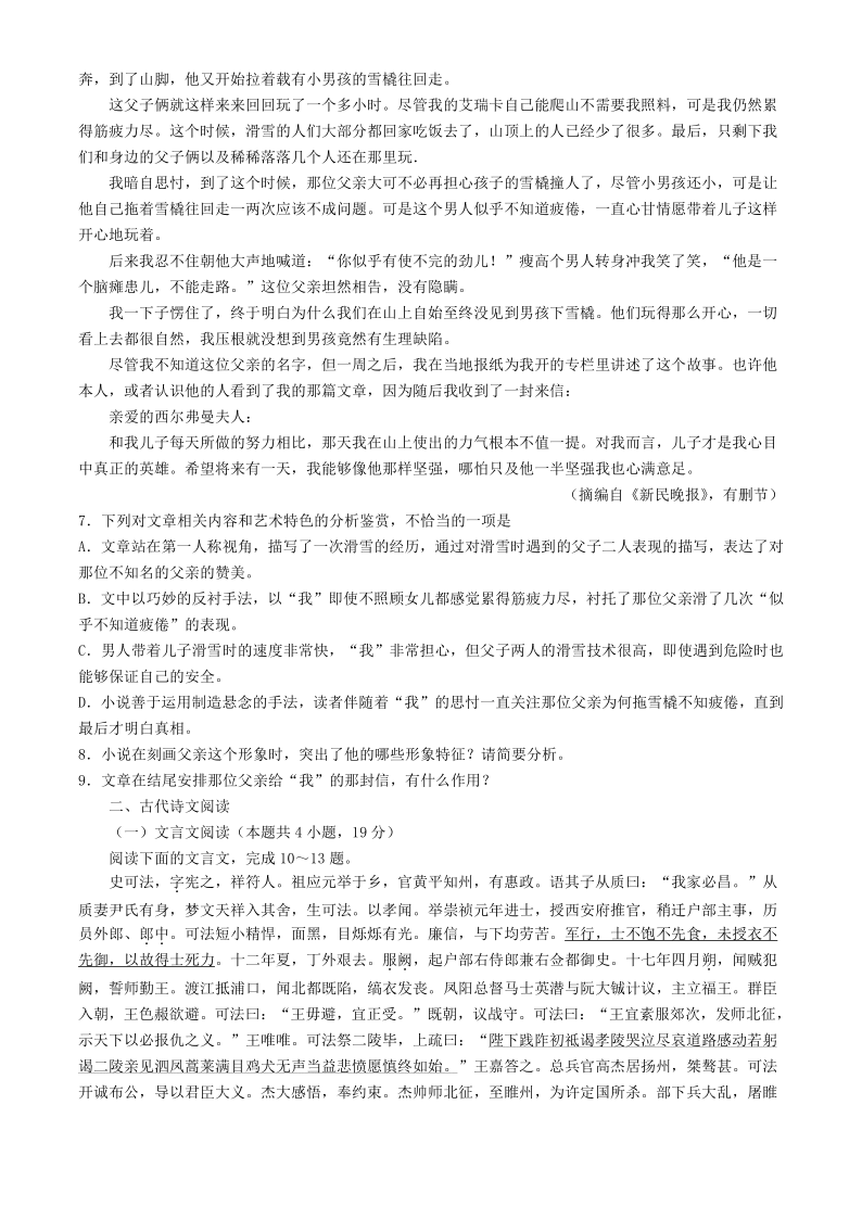 江西省新余市2019-2020学年度下学期期末质量检测高一语文试题(解析版）