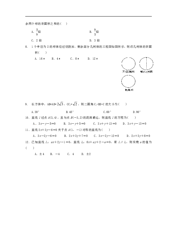 贵州省遵义市高坪中学2018_2019学年高二数学上学期期中试题理