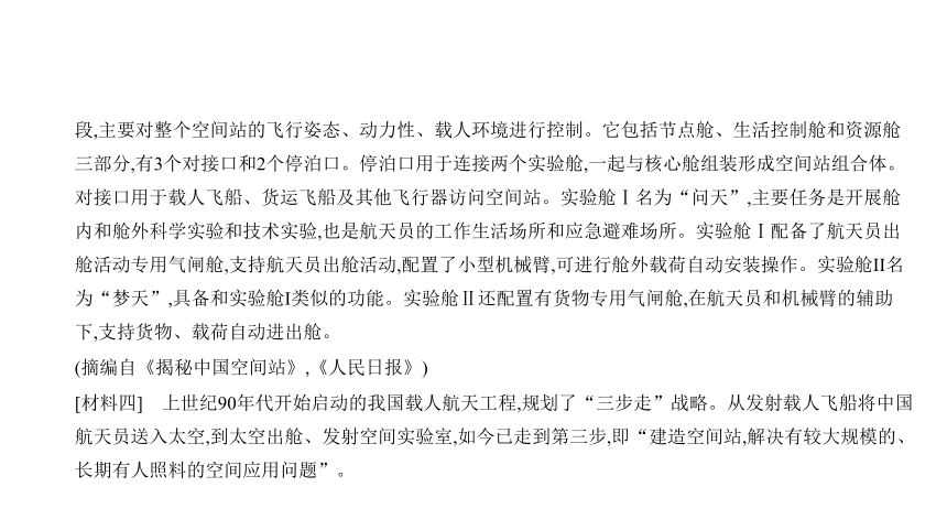 2021年语文中考复习全国通用 专题十三　非连续性文本阅读课件（共162张ppt）