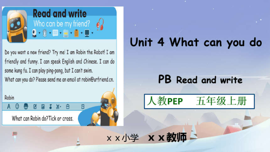 Unit 4 What Can You Do Part B Read And Write（希沃版课件+图片版预览PPT）-21世纪教育网