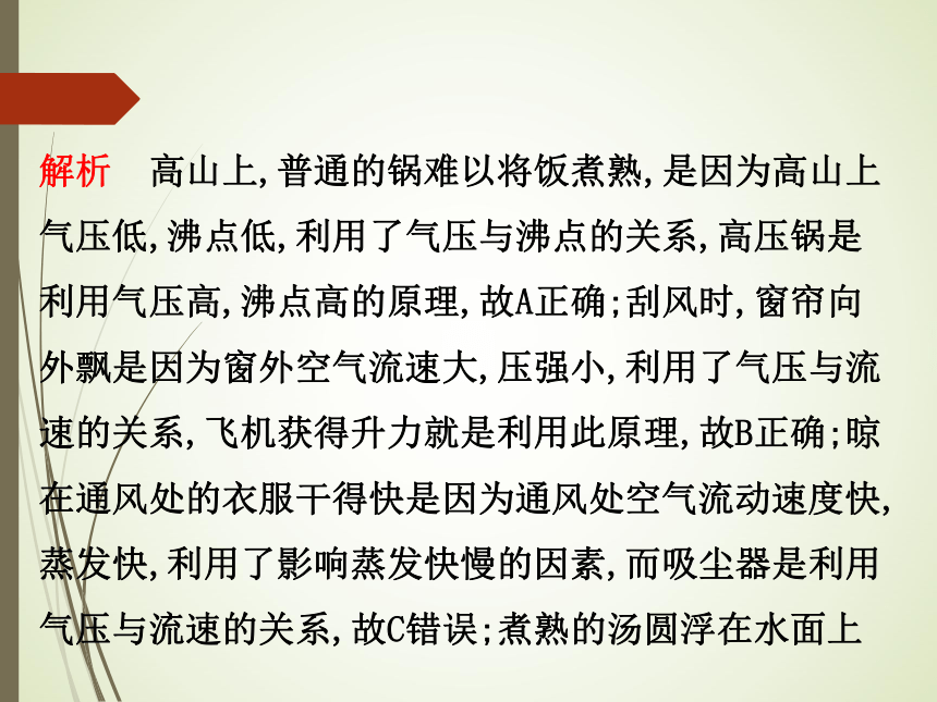 浙教版九年级科学中考复习课件：说理、信息专题