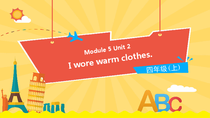 Module 5 Unit 2 I wore warm clothes 课件（13张PPT)