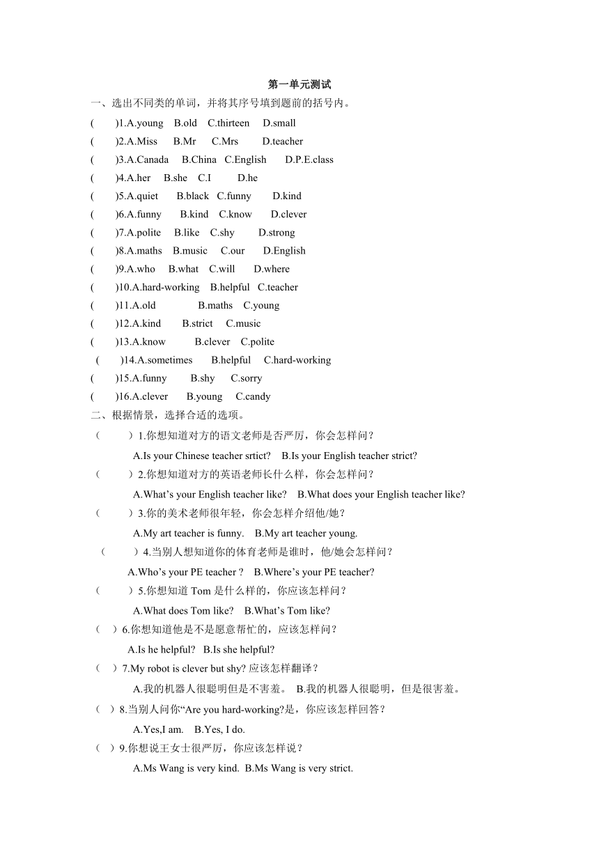 人教版（PEP）小学英语五年级上册单元期末复习题（6个单元 含答案）