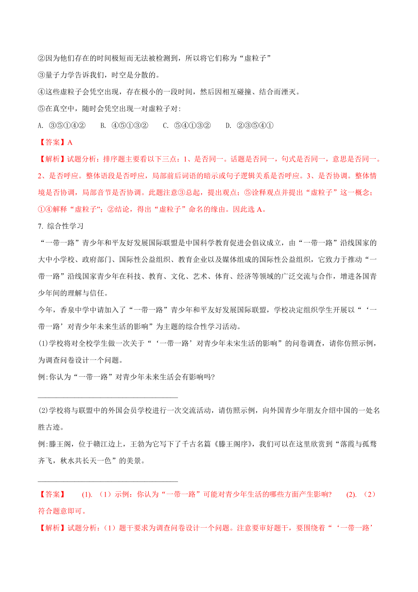 湖北省咸宁市2018年初中中考语文试题（解析版）