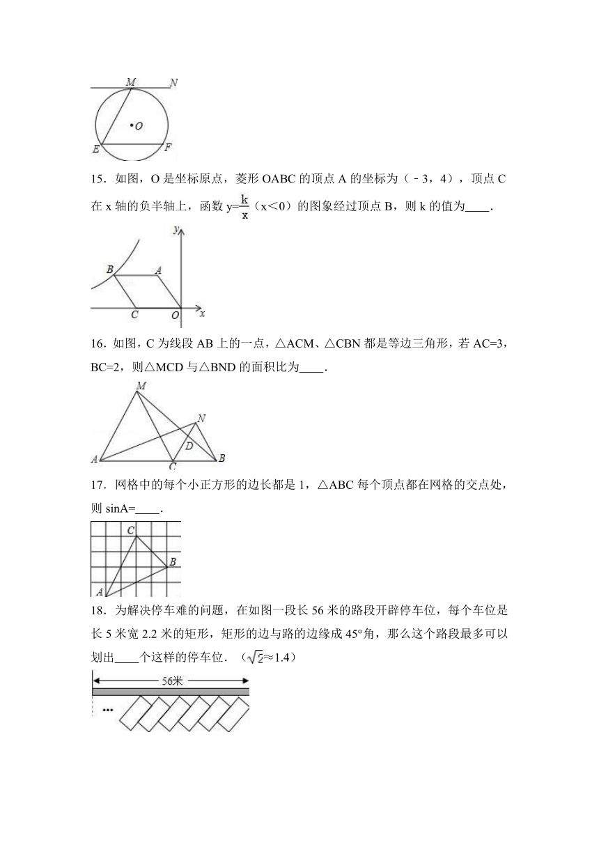 辽宁省铁岭市开原市2016-2017学年九年级（上）期末数学试卷（解析版）