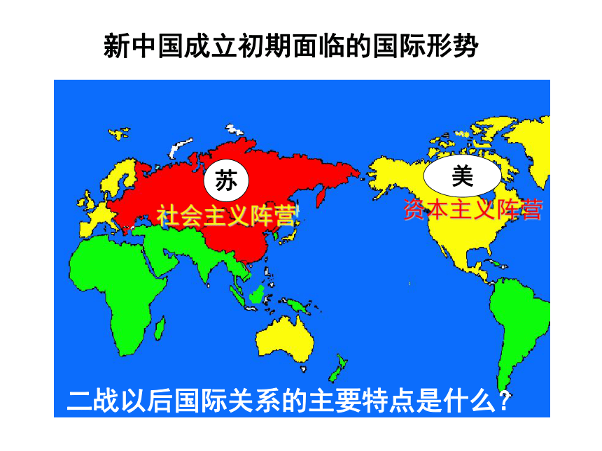北师大版高中历史必修一 第4单元 第14课 新中国的外交成就  课件（共19张PPT）