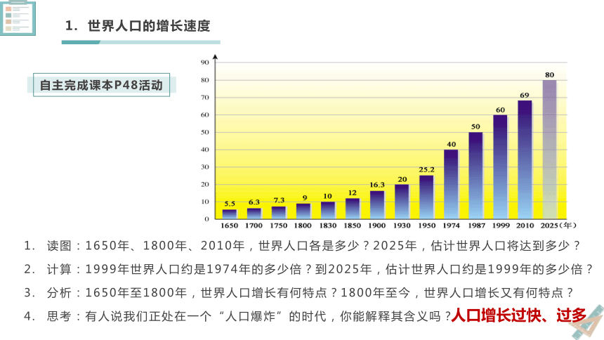 全球总人数多少_全球总人数多少亿 环球总人数多少_环球总人数多少亿（环球有几个） 360词库