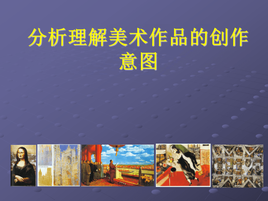 课件预览