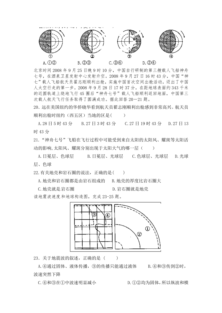 湖南省益阳市第六中学2012-2013学年高一下学期期中考试地理试题