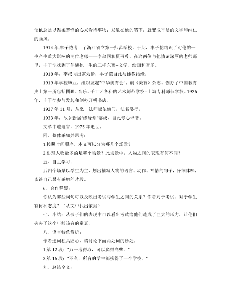 课件预览