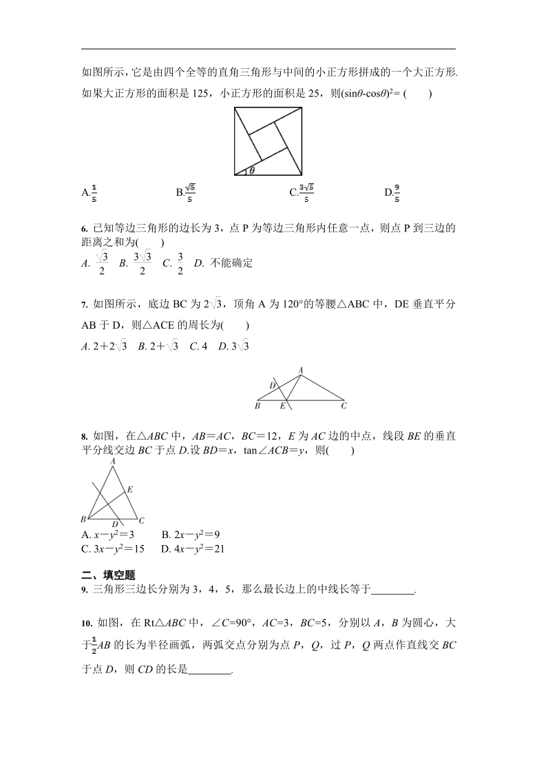 2021年广东省广州市中考 三轮冲刺复习：直角三角形与勾股定理（word版，含答案）