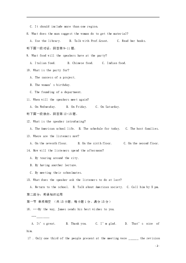 天津市武清区杨村第三中学2018_2019学年高二英语上学期第一次月考试题