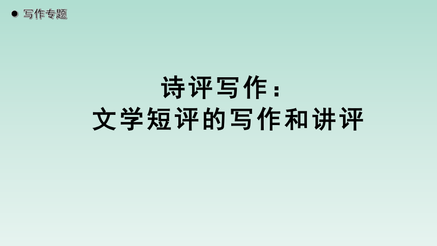 课件预览
