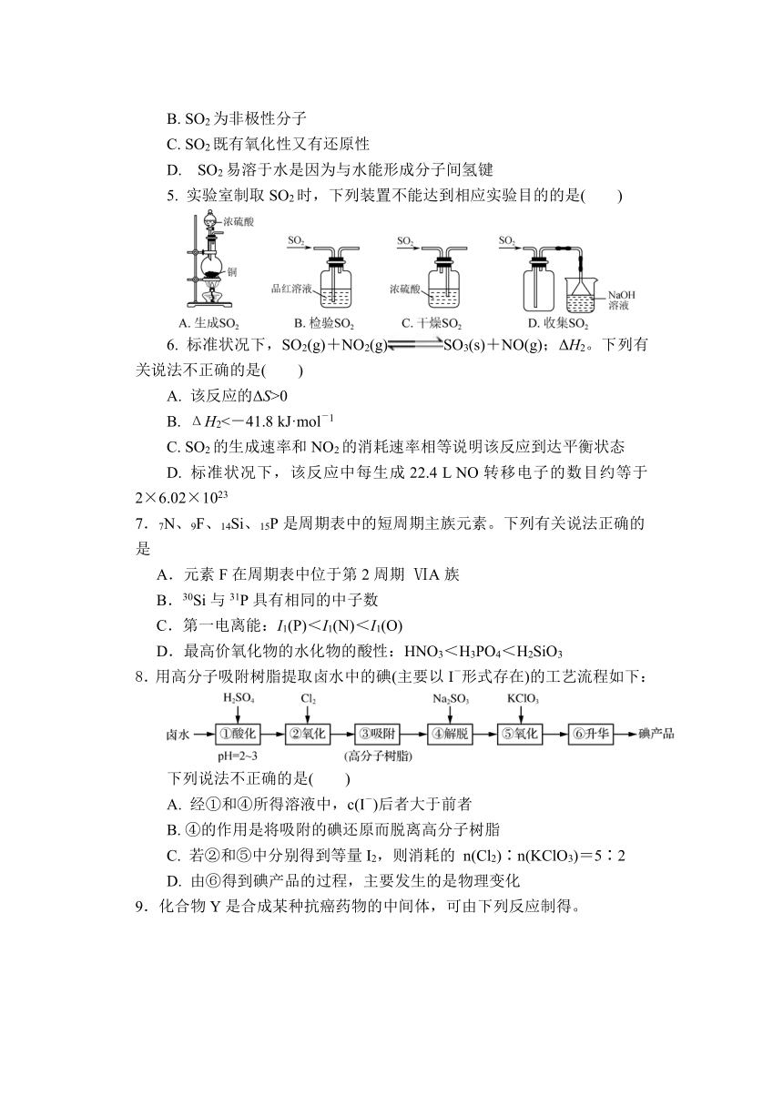 江苏省昆山市周市高中2022届高三上学期9月自主学习测试化学试题（Word版含答案）