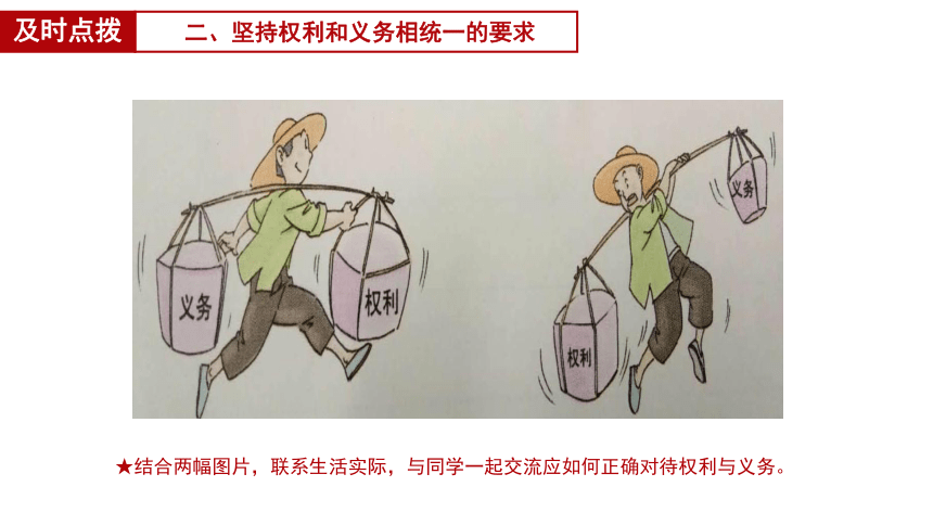 公民权利与义务漫画图片