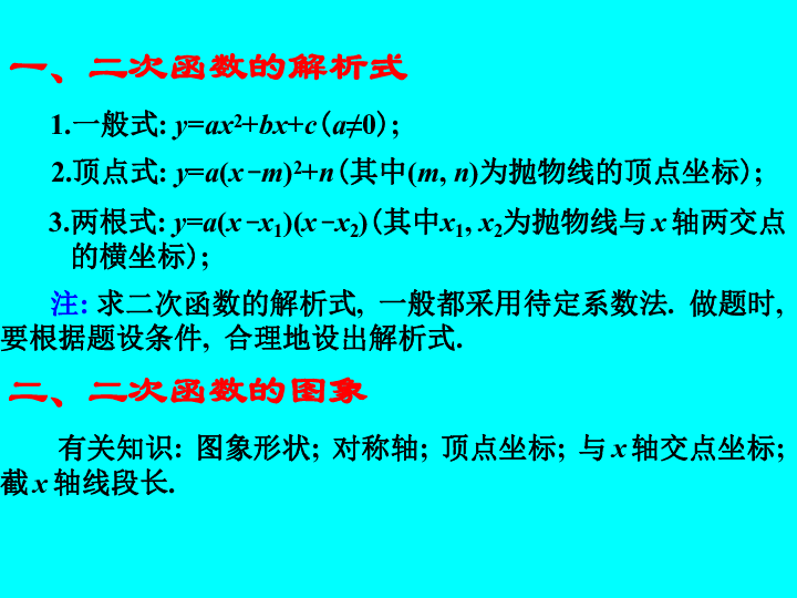 3.4.1 函数与方程 课件 19张PPT