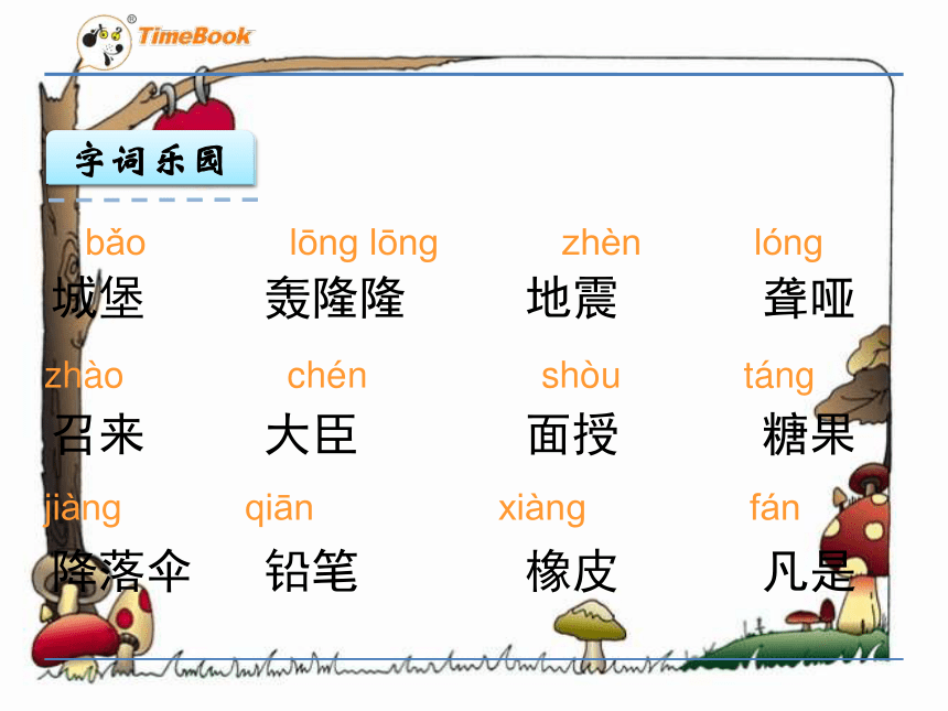 18城堡上的大炮课件