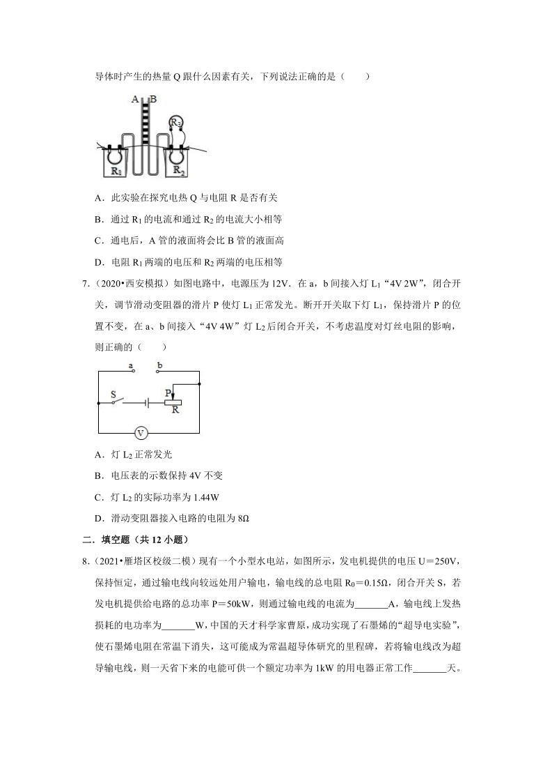 2021年陕西省西安市中考物理复习专练——专题13电功率（含解析）