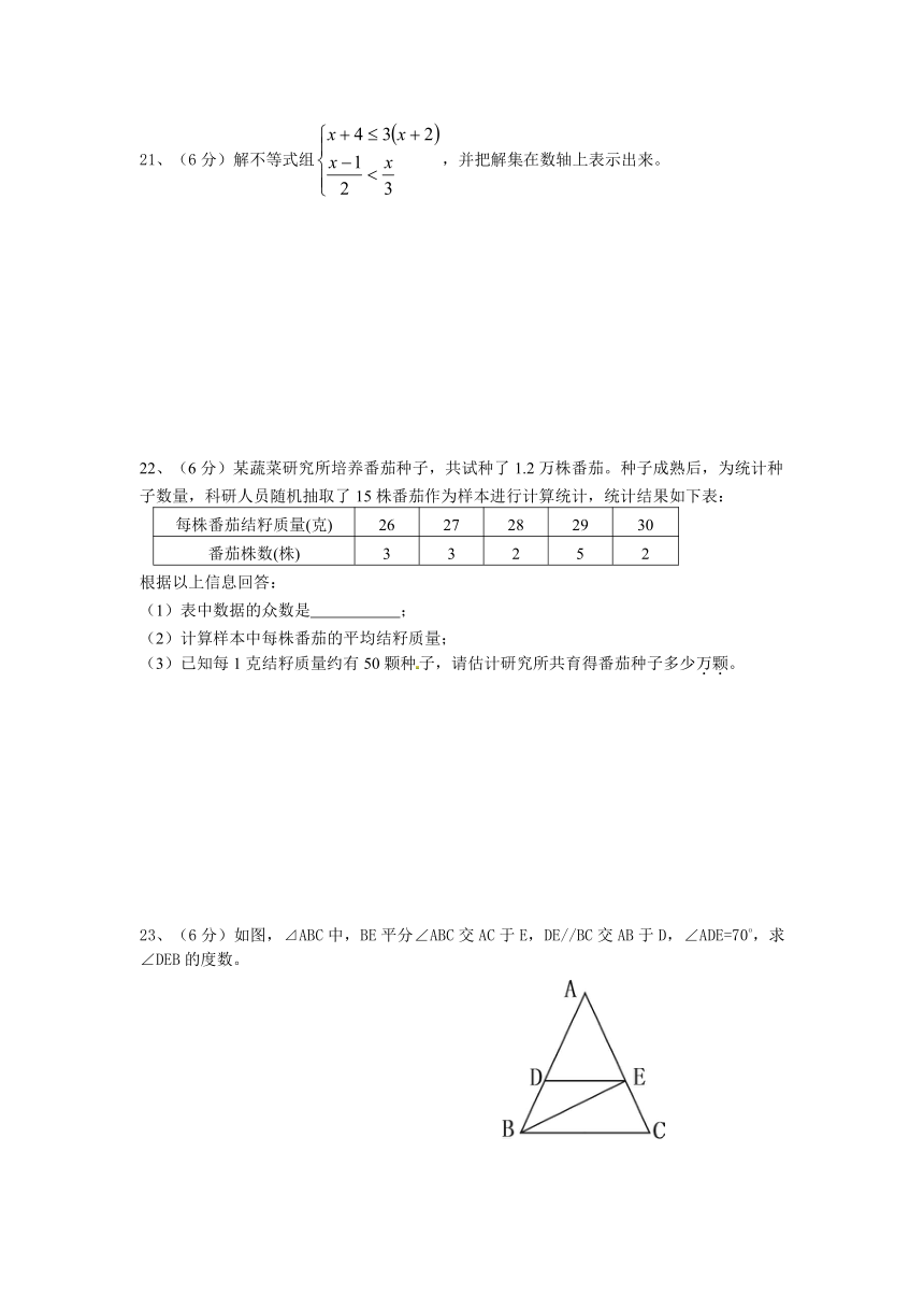 浙江省湖州八中2013-2014学年八年级上学期期末考试数学试题（附答案）