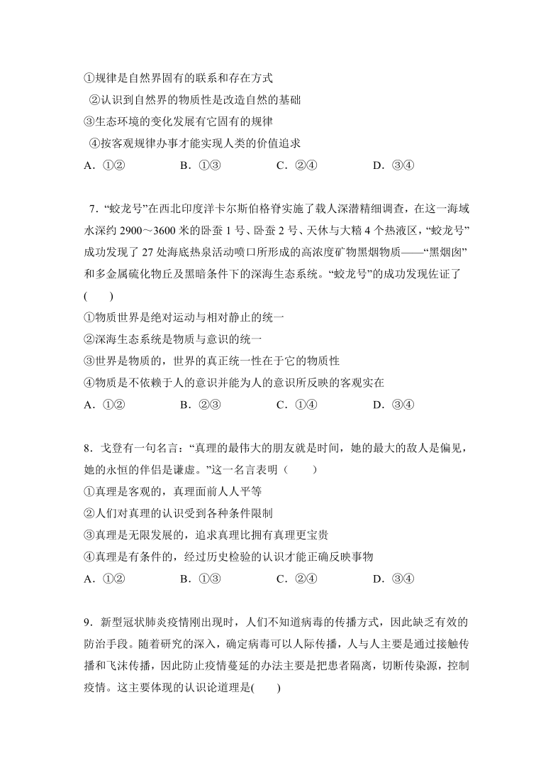 西藏山南市高中2020-2021学年高二下学期期末考试政治试题（Word版含答案）