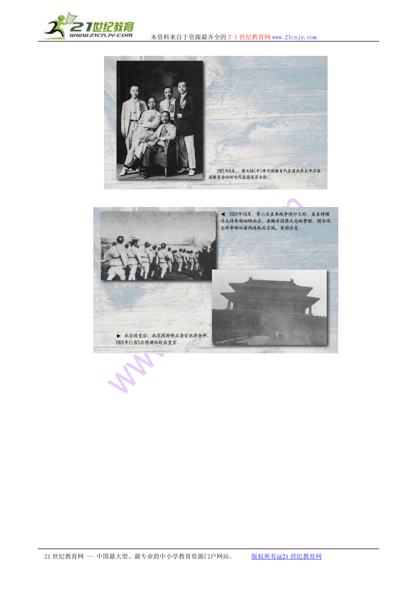历史教学常用1919-1927年历史照片（一）
