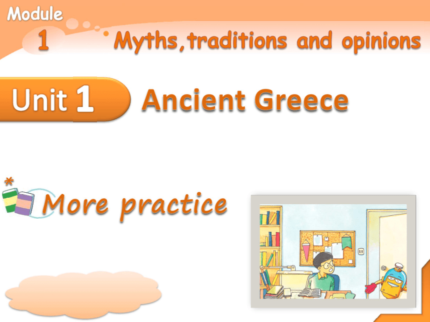 牛津上海版英语九年级上册课件：Unit 1 Ancient Greece  More practice（共14张PPT）