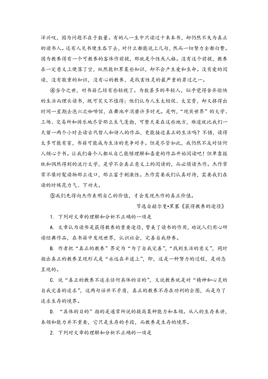 福建省闽侯第四中学2018-2019学年高一上学期开学考试语文试题 PDF版含答案