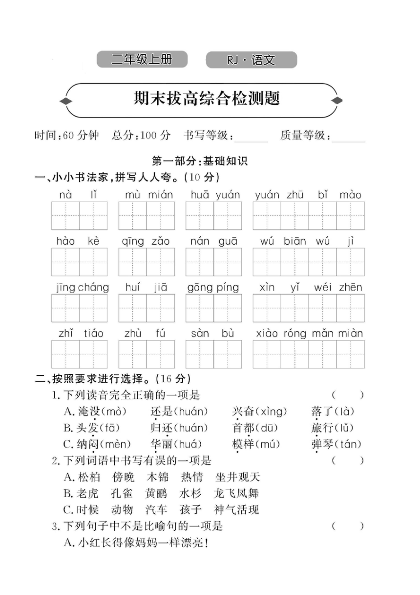 课件预览