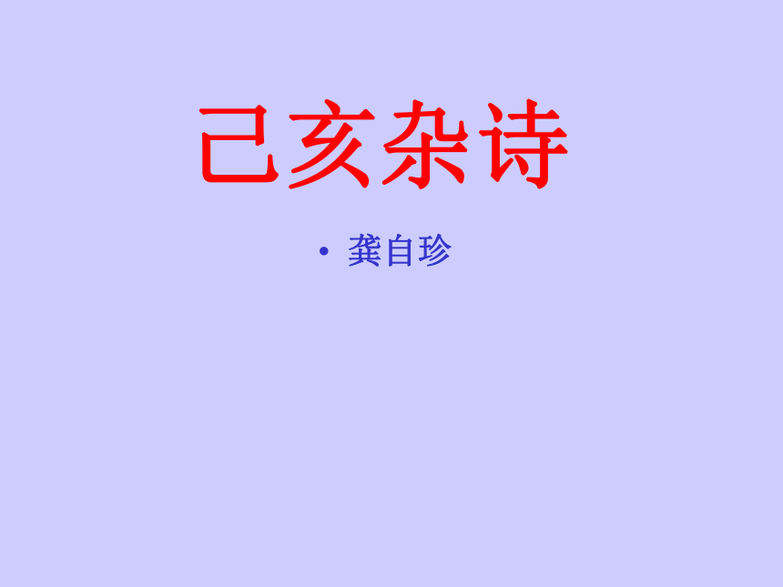 课件预览