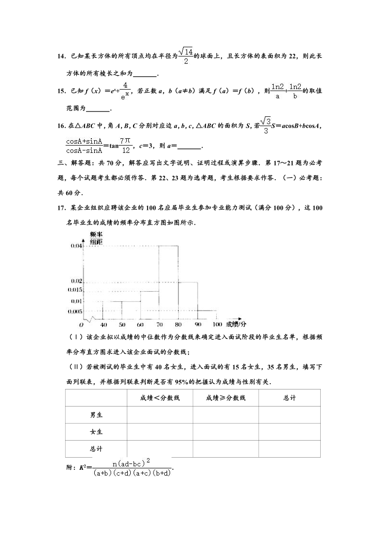 2019-2020学年河南省名校联盟基础年级联考高二下学期期末数学试卷（理科） （Word解析版）