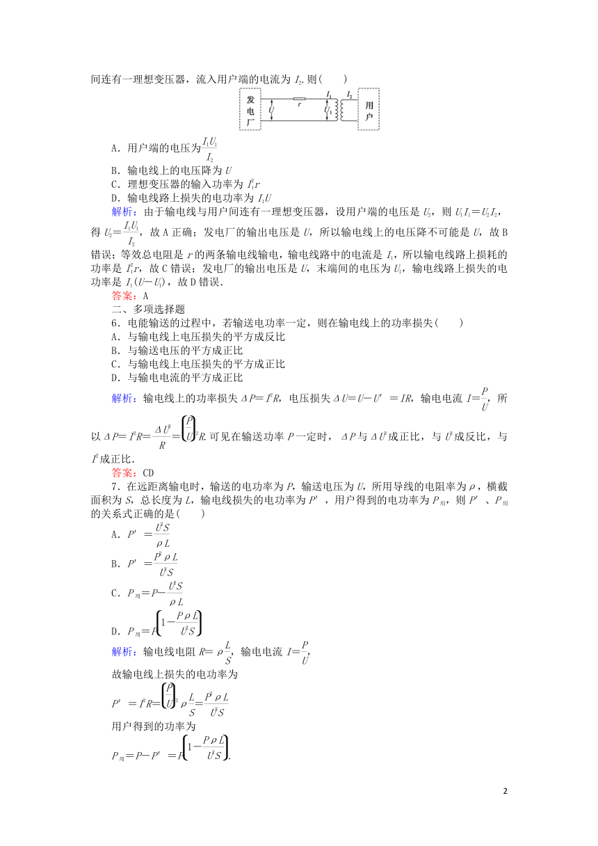 2018版高中物理课时作业十三电能的输送新人教版选修3_2