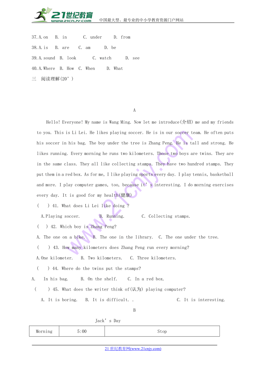 四川省苍溪县2017-2018学年七年级英语下学期期中试题 （含答案）