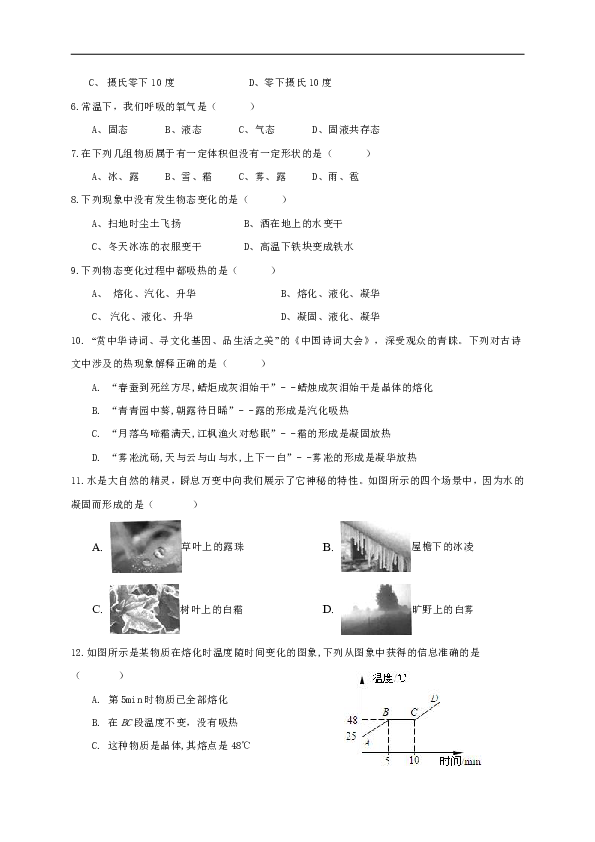 陕西省宝鸡市渭滨区2019-2020学年八年级上学期第一次月考物理试题（word版，无答案）