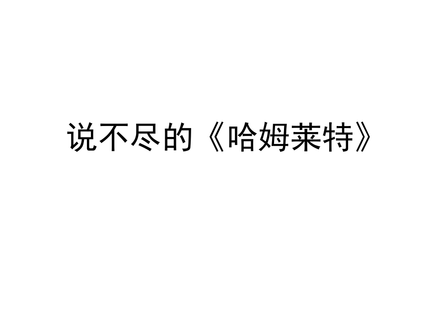 课件预览