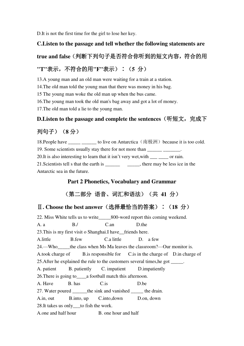 上海市奉贤区七校联考2020-2021学年八年级下学期期中考试英语试卷(含答案无听力音频及原文）