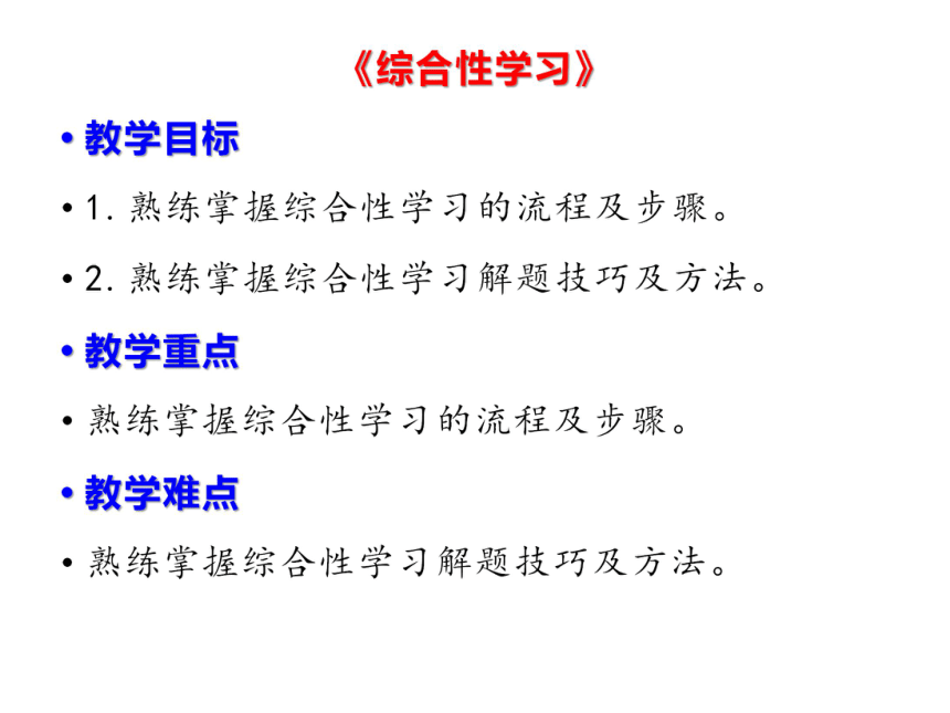 2021年中考语文二轮 综合性学习之创意表达 课件（16张PPT）