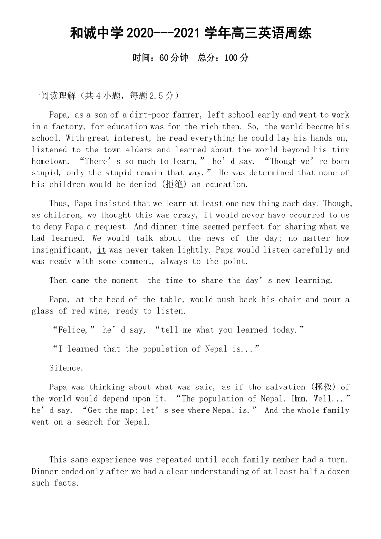 山西省晋中市和诚中学2021届高三上学期周练英语试题（8.29）（无听力部分） Word版含答案