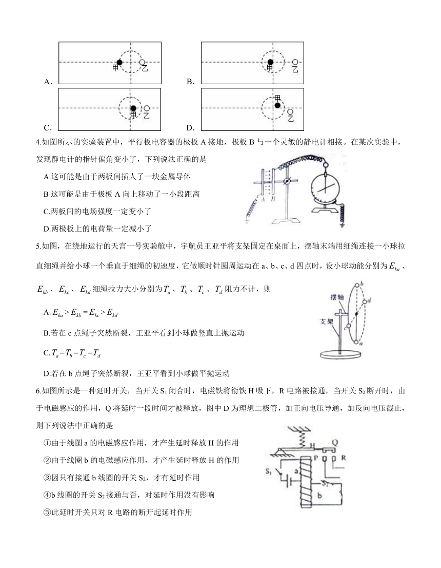 湖南省长郡中学2018届高三月考试题（五）物理