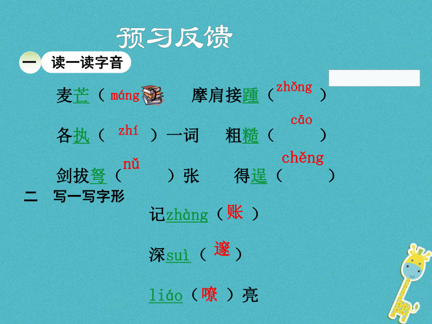 第7课宽容是一种爱课件