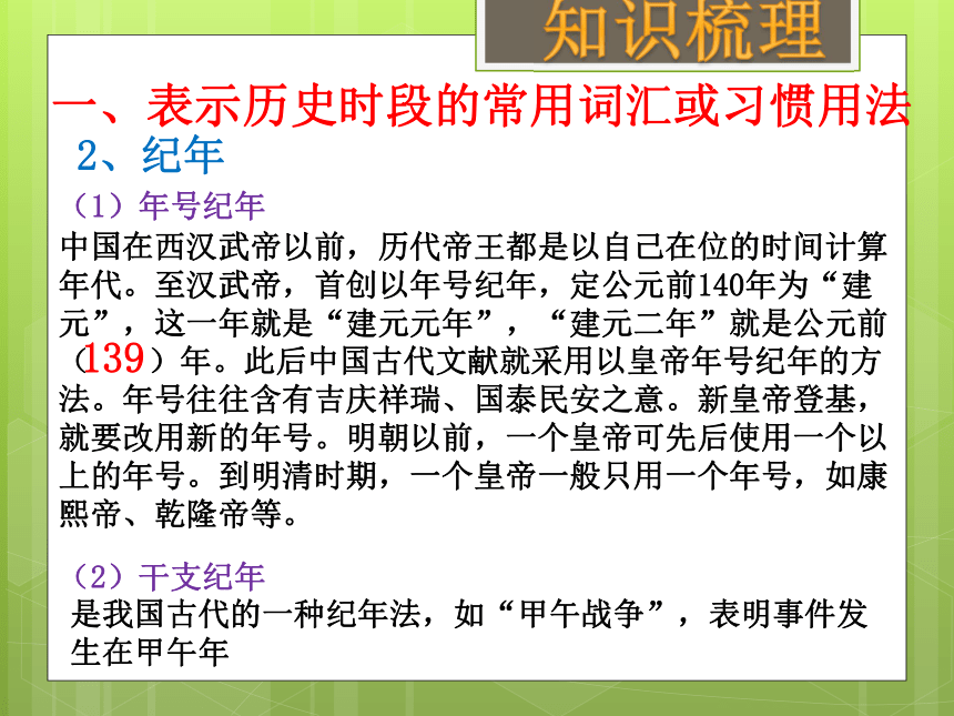 2018年中考社会思品一轮复习  相关信息的获取、理解和表达(二)（考点10、11、12） 课件