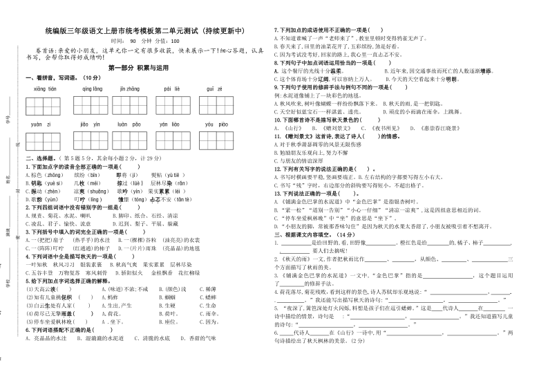 课件预览