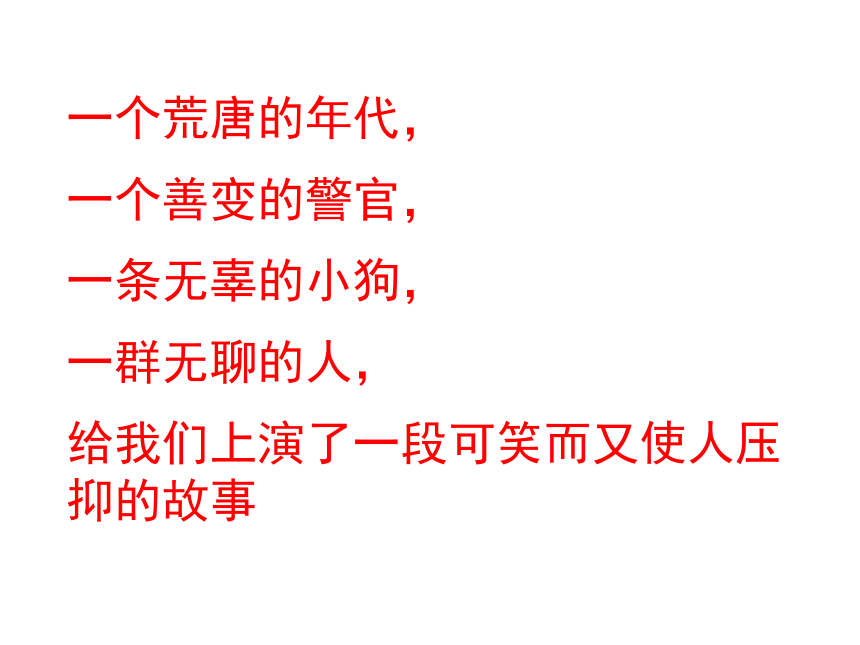 变色龙课件