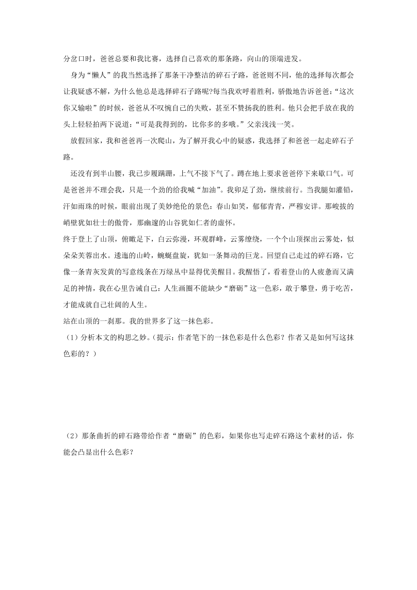 2017年江苏省盐都市中考语文复习学案：命题作文指导习题