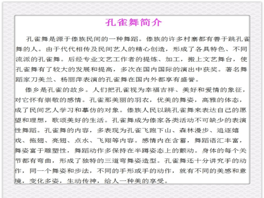 轻轻跳金孔雀钢琴曲谱_金孔雀轻轻跳曲谱