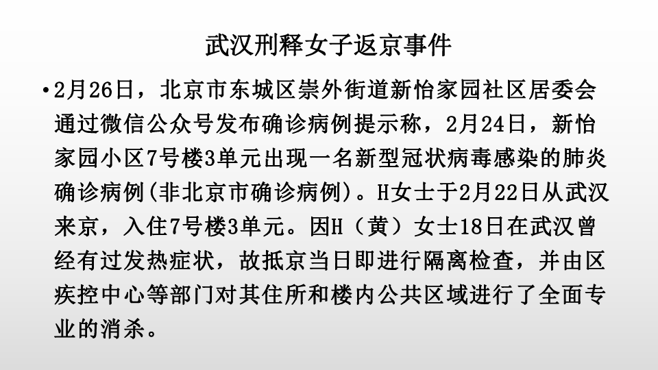 人教版高中政治必修二：2．4民主监督：守望公共家园课件 （共19张PPT）