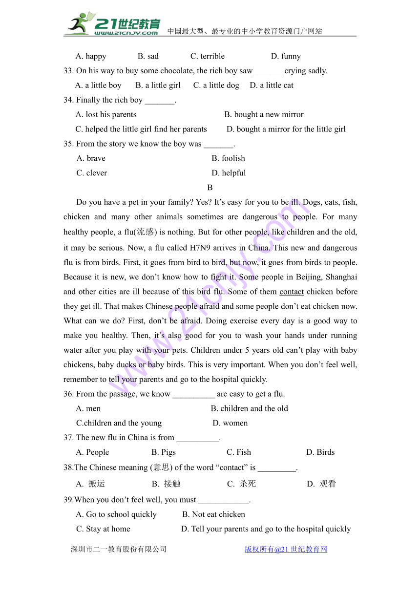 河北省秦皇岛市卢龙县2016-2017学年八年级下学期期末考试英语试卷