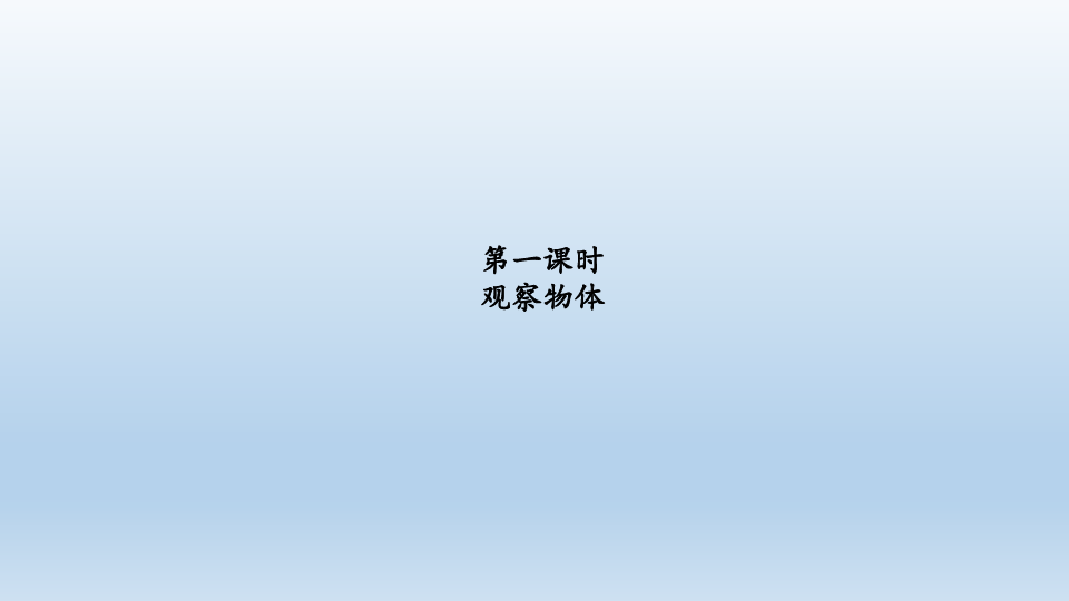 2020年秋人教版数学四年级下册期末复习：几何  课件（共55张PPT）