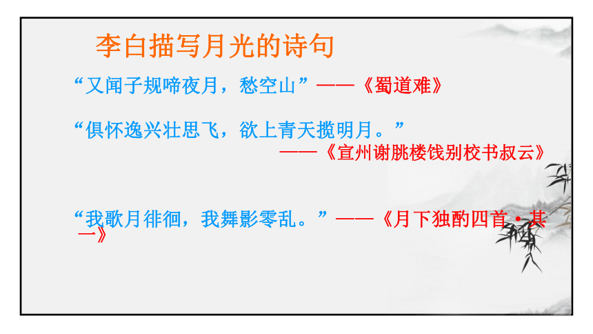 部编版语文七年级上册第三单元《课外古诗词诵读》课件（共37张PPT）