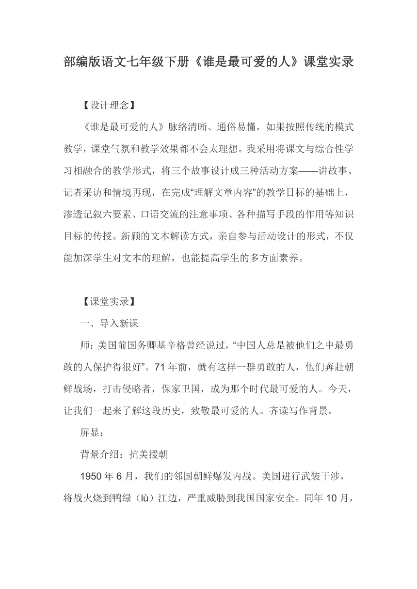 课件预览